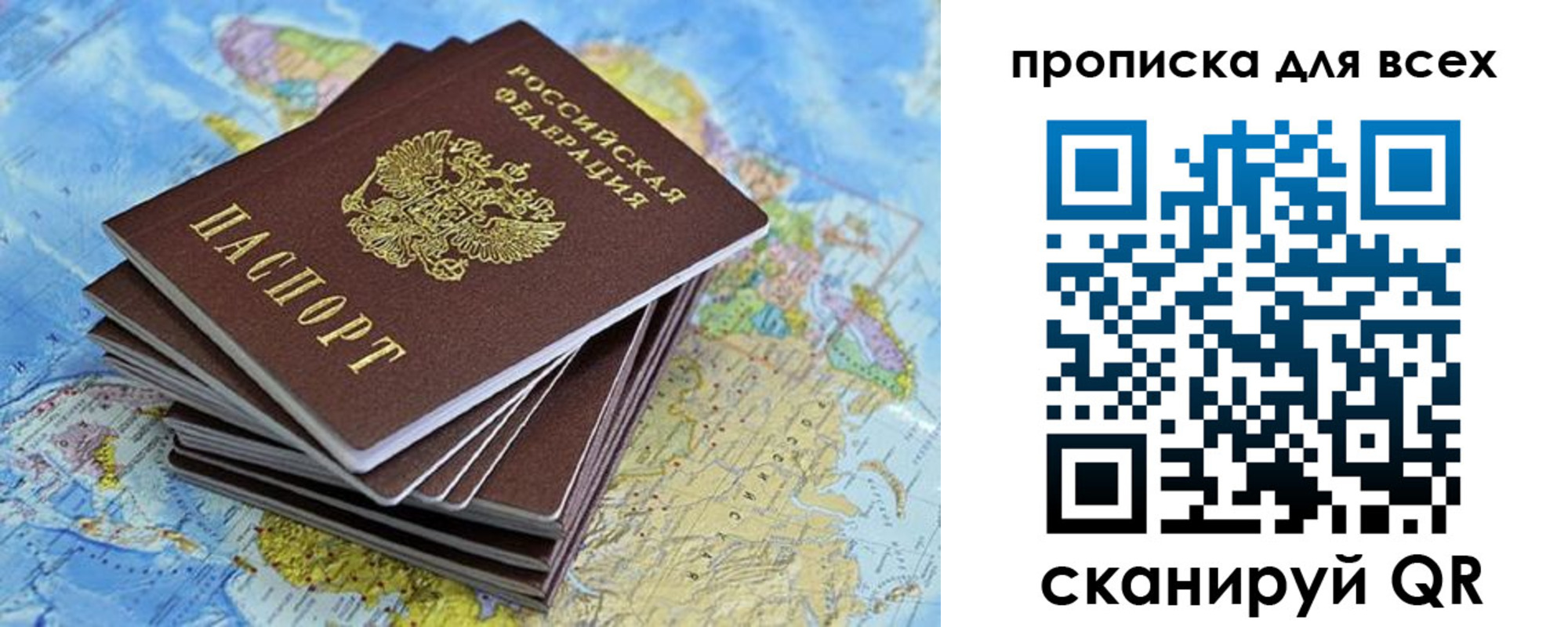 найти адрес прописки в Новодвинске