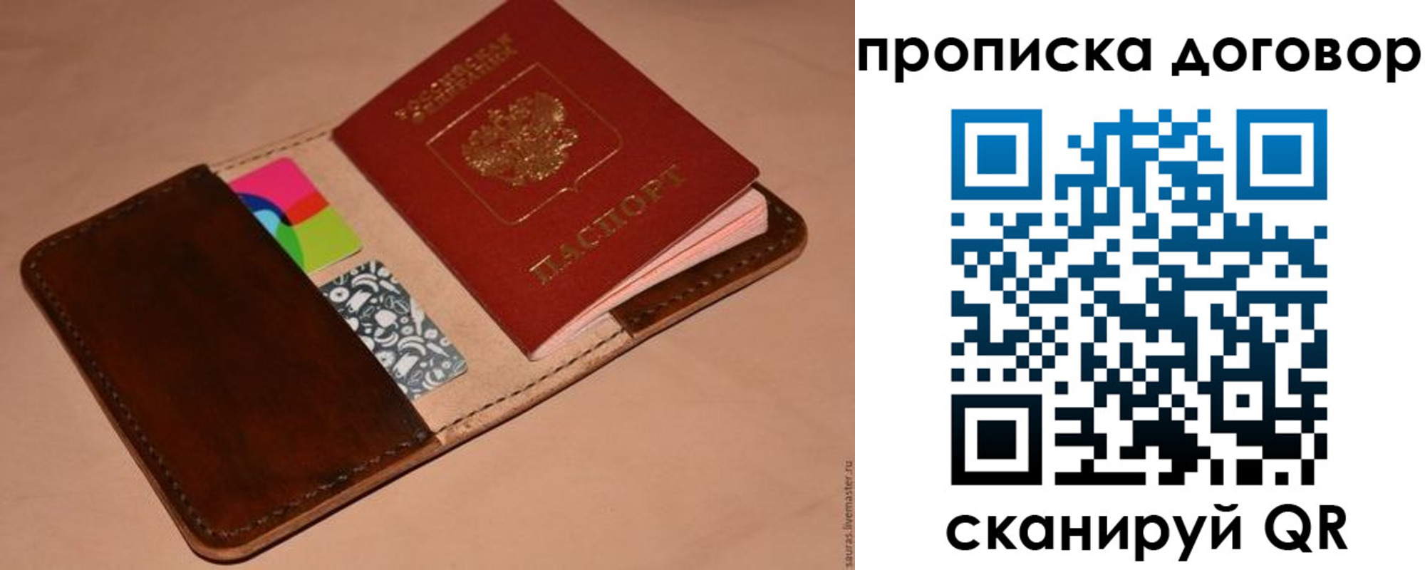 прописка гарантия в Новодвинске