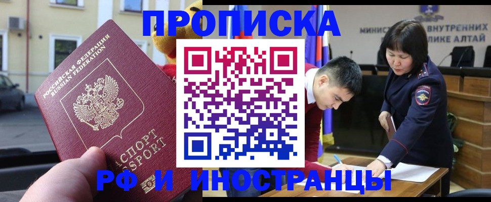 прописка для школы в Новодвинске