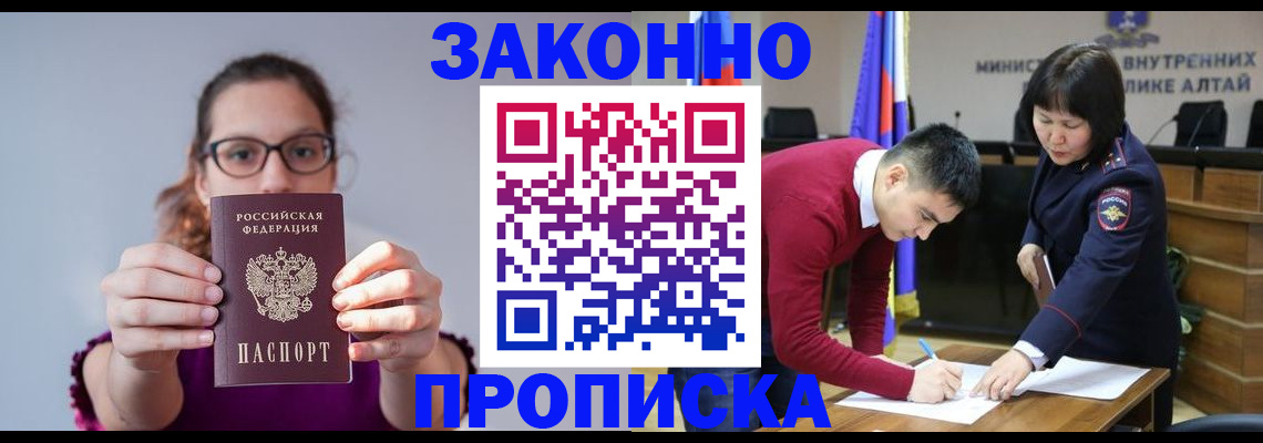 временная регистрация гарантия в Новодвинске