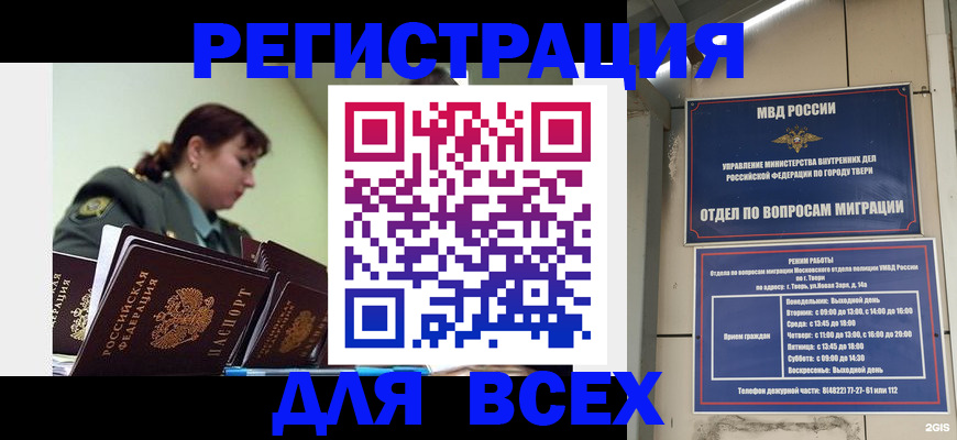 прописка для военкомата в Новодвинске
