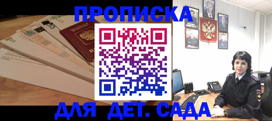 прописка иностранных граждан в Новодвинске