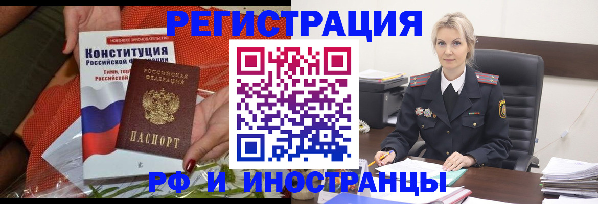 временная регистрация законно в Новодвинске