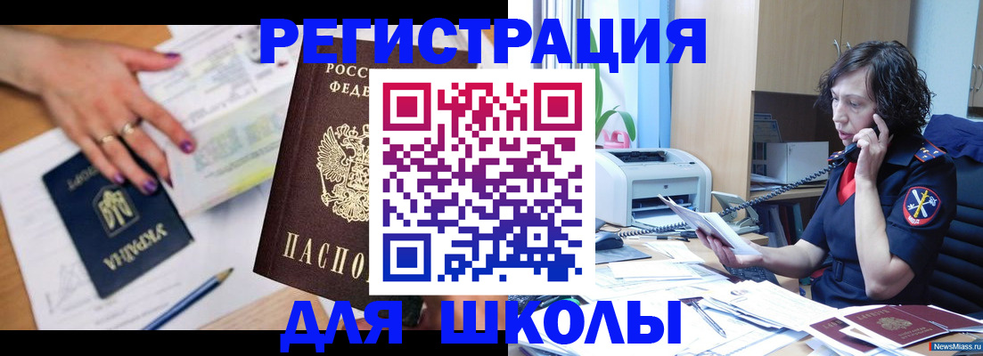 прописка поиск в Новодвинске