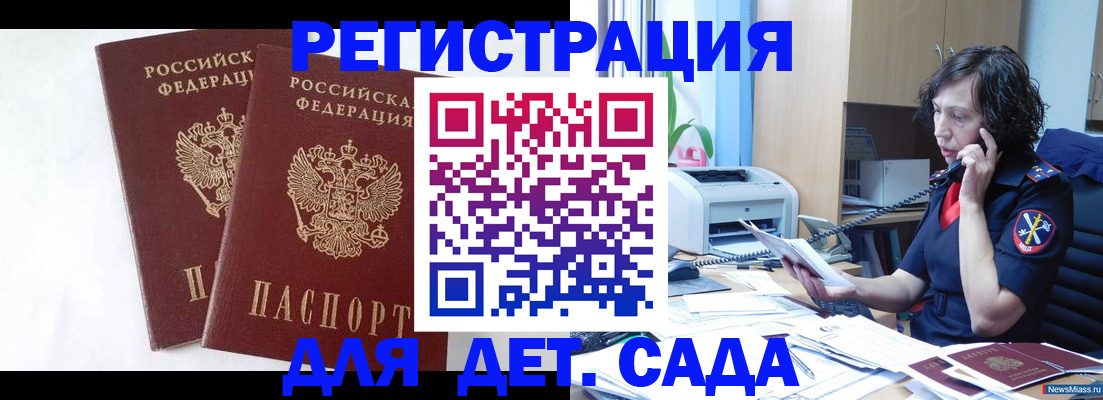 временная регистрация поиск в Новодвинске